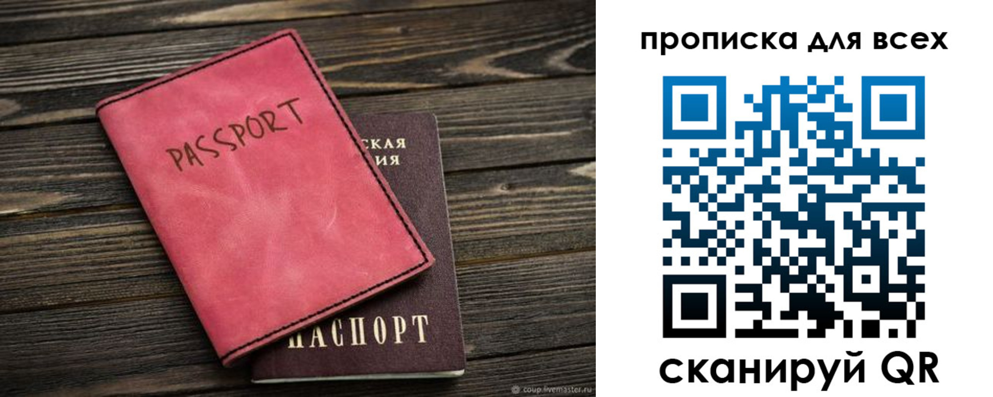 прописка гарантия в Валдае