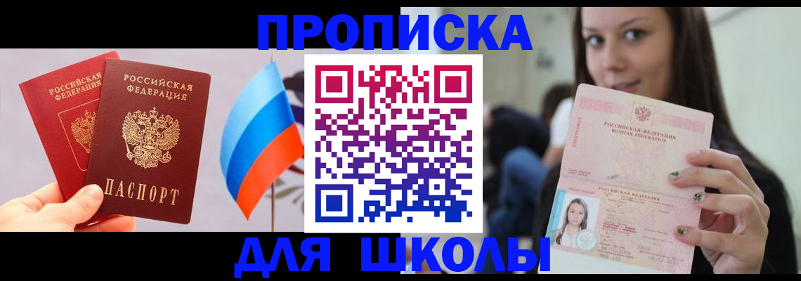 прописка гарантия в Валдае