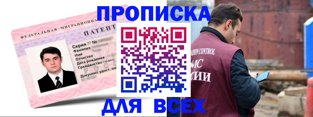 регистрация для школы в Валдае